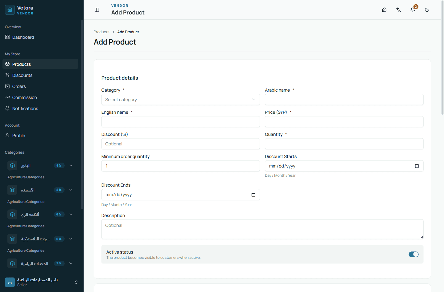Vetora public marketplace homepage presenting agriculture and veterinary product markets.